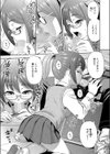 彼女の楽しみかた試し読み3ページ