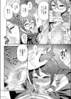 彼女の楽しみかた試し読み4ページ