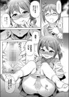 彼女の楽しみかた試し読み5ページ