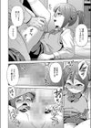 彼女の楽しみかた試し読み6ページ