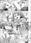 彼女の楽しみかた試し読み7ページ
