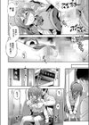 彼女の楽しみかた試し読み8ページ
