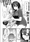裏垢やめたい！試し読み2ページ