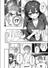 裏垢やめたい！試し読み4ページ