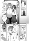 裏垢やめたい！試し読み5ページ