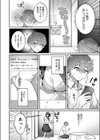 裏垢やめたい！試し読み6ページ