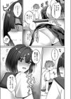 裏垢やめたい！試し読み7ページ