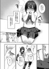 裏垢やめたい！試し読み8ページ