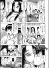 あねいも。試し読み9ページ