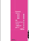 コスペット試し読み2ページ