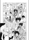 コスペット試し読み13ページ