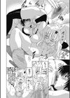 コスペット試し読み18ページ