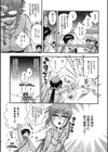 センセイとイイコトしよっか試し読み7ページ