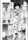センセイとイイコトしよっか試し読み8ページ