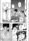センセイとイイコトしよっか試し読み9ページ