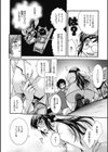 センセイとイイコトしよっか試し読み10ページ
