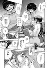 センセイとイイコトしよっか試し読み11ページ