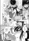 センセイとイイコトしよっか試し読み12ページ