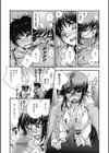 センセイとイイコトしよっか試し読み13ページ