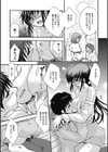 センセイとイイコトしよっか試し読み15ページ