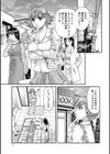ハジメテのヒト試し読み7ページ