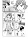 ハジメテのヒト試し読み8ページ
