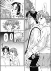 ハジメテのヒト試し読み9ページ