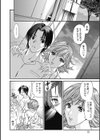ハジメテのヒト試し読み10ページ