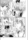 ハジメテのヒト試し読み13ページ