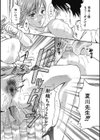 ハジメテのヒト試し読み18ページ