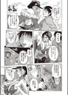 プリムの日記 だしちゃったで章試し読み15ページ