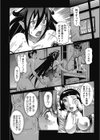 プリムの日記 できちゃったで章試し読み8ページ