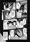 プリムの日記 できちゃったで章試し読み9ページ