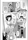 プリムの日記 できちゃったで章試し読み18ページ