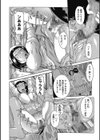 プリムの日記 できちゃったで章試し読み20ページ