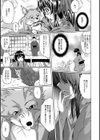 淫戯おぱんぽん試し読み11ページ