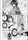 淫戯おぱんぽん試し読み12ページ