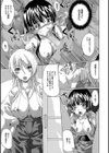 淫戯おぱんぽん試し読み13ページ