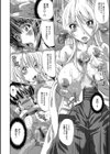 淫戯おぱんぽん試し読み16ページ