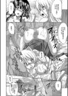 淫戯おぱんぽん試し読み20ページ