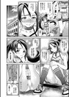 淫痴餽Gメン試し読み10ページ