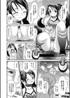 淫痴餽Gメン試し読み12ページ