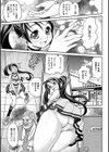 淫痴餽Gメン試し読み13ページ