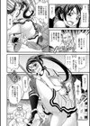 淫痴餽Gメン試し読み14ページ