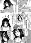 姦詰試し読み5ページ