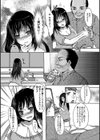 姦詰試し読み6ページ