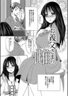 姦詰試し読み7ページ