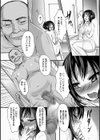 姦詰試し読み8ページ
