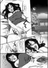 姦詰試し読み9ページ