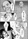 姦詰試し読み10ページ